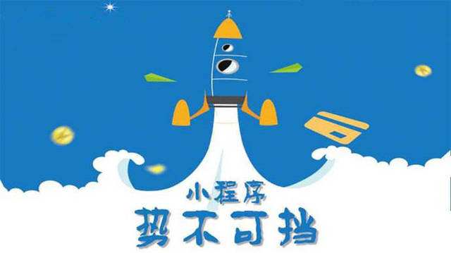 祁连微信小程序开发如何助力传统零售商突破经营难题